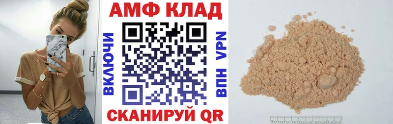 Купить  Горнозаводск  Amphetamine 98% 