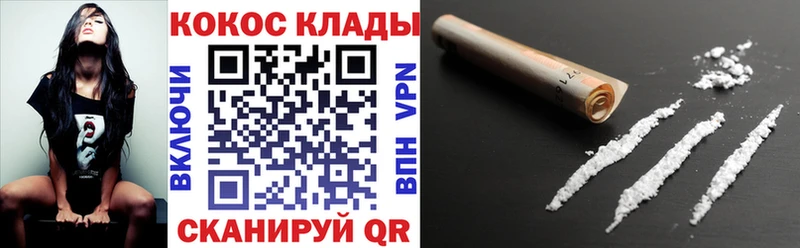 Купить где  Горнозаводск  COCAIN 99% 