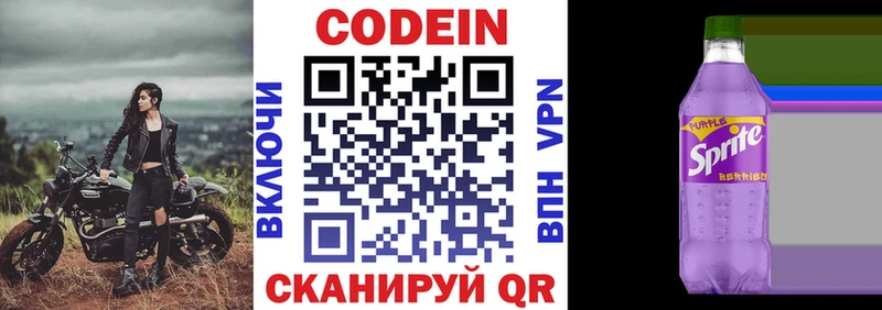 Купить закладки  Горнозаводск  Кодеиновый сироп Lean Purple Drank 