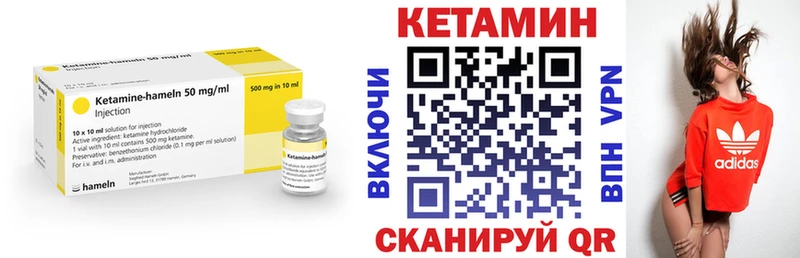 Купить где  Горнозаводск  КЕТАМИН VHQ 