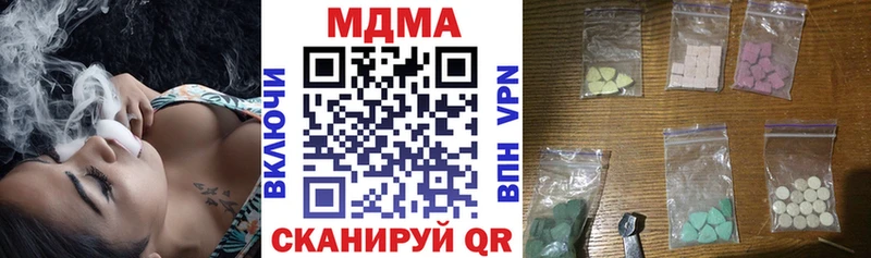 MDMA кристаллы  Купить  Горнозаводск 