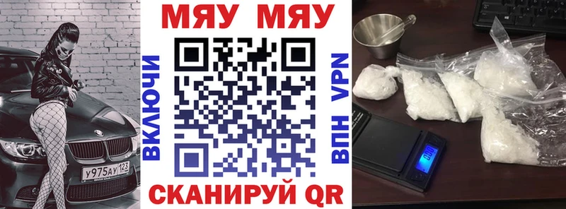 Купить закладки  Горнозаводск  МЕФ 4 MMC 