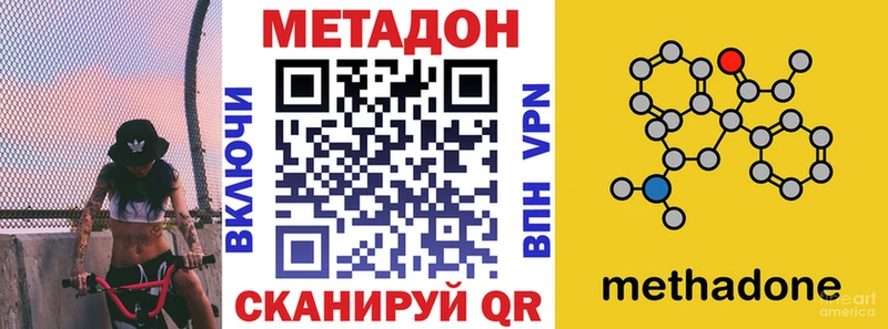 Купить где  Горнозаводск  МЕТАДОН methadone 
