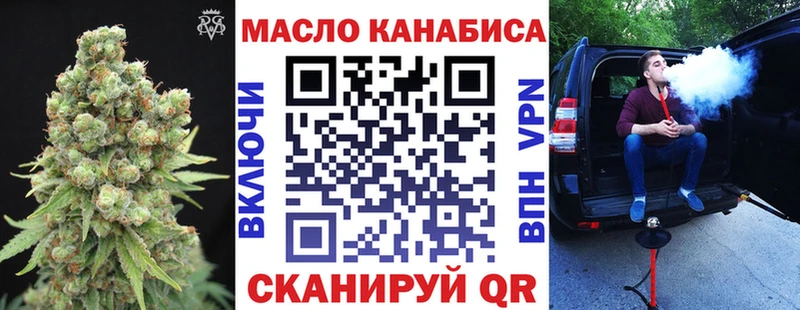 ТГК THC oil Купить закладки Горнозаводск